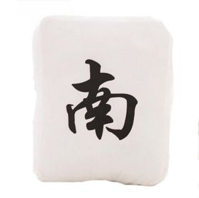 Cute Mahjong Small Plush Stuffed Toy Sofa Bed Decorative Throw Pillow Cushion; South - Default