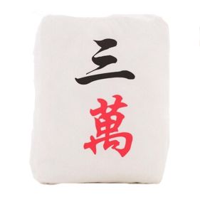 Cute Mahjong Small Plush Stuffed Toy Sofa Bed Decorative Throw Pillow Cushion; 3 Wan - Default